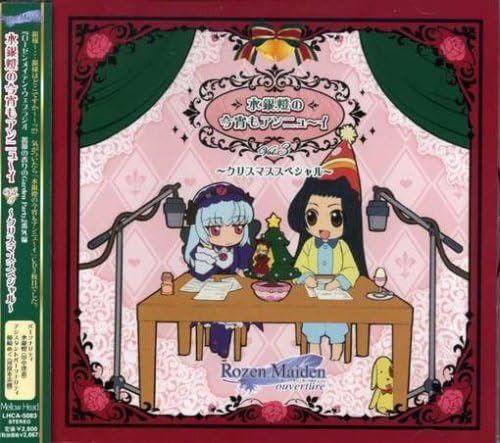 CD ROZEN MAIDEN OUVERTURESUIGINTO Vol. 3Rozen Maiden OuvertureSuigi LHCA5083 2007 Japan ObiAnimeGame Used
CD ROZEN MAIDEN OUVERTURESUIGINTO Vol. 3Rozen Maiden OuvertureSuigi LHCA5083 2007 Japan ObiAnimeGame Used