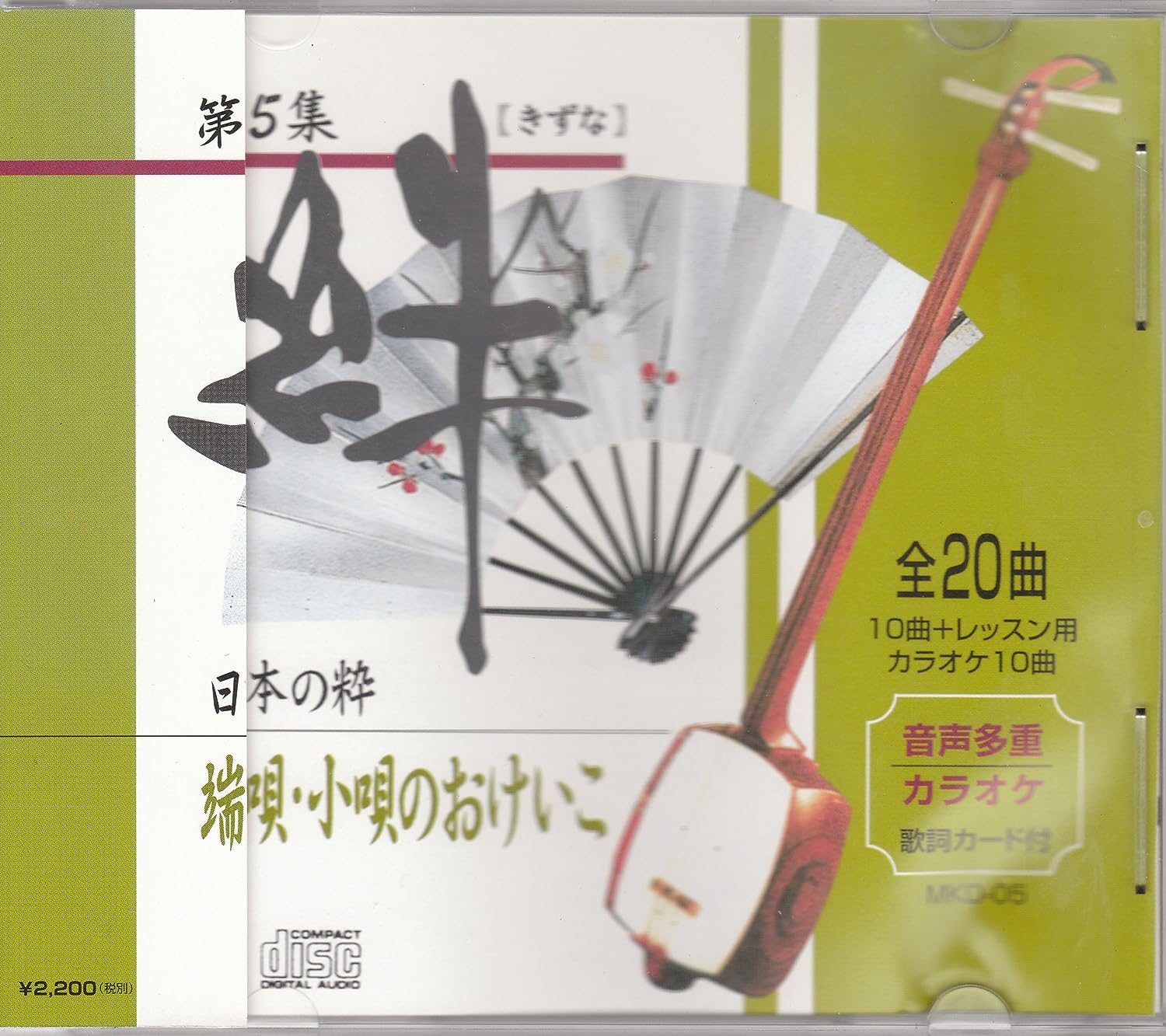 CD HOBUNKOSHA JUNIOR HIGH SCHOOL Haji kakouta no okeiko Dai go shu MKD05 Japan ObiJapanese TraditionalFolk Used
CD HOBUNKOSHA JUNIOR HIGH SCHOOL Haji kakouta no okeiko Dai go shu MKD05 Japan ObiJapanese TraditionalFolk Used