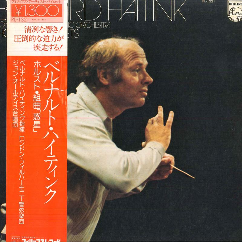 LP Record BERNARD HAITINK,LONDON PHILHARMONIC - Holst, The Planets PL1321 PHILIPS 1975 Japan Obi Classical Used
LP Record BERNARD HAITINK,LONDON PHILHARMONIC - Holst, The Planets PL1321 PHILIPS 1975 Japan Obi Classical Used