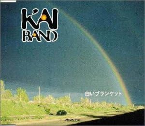 CD KAI BAND YOSHIHIRO KAI GEORGE KAM White BlanketLoveMinus Zero 2000 AMCM4467 Japan ObiJapanese PopRock Used
CD KAI BAND YOSHIHIRO KAI GEORGE KAM White BlanketLoveMinus Zero 2000 AMCM4467 Japan ObiJapanese PopRock Used