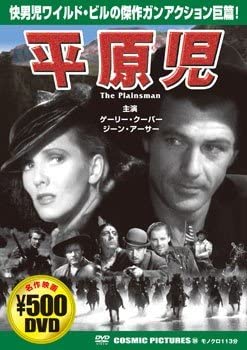 DVD - Plains child CCP104 Japan Movies & DVD Used
DVD - Plains child CCP104 Japan Movies & DVD Used