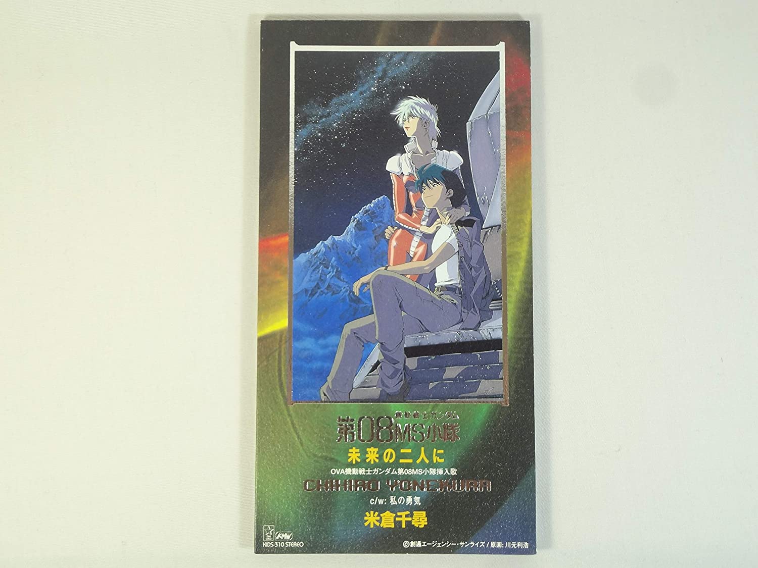 CD CHIHIRO YONEKURA, TETSUO KUDO, YOSH - Mirai no futari ni KIDS310 Japan Japanese Pop/Rock Used
CD CHIHIRO YONEKURA, TETSUO KUDO, YOSH - Mirai no futari ni KIDS310 Japan Japanese Pop/Rock Used