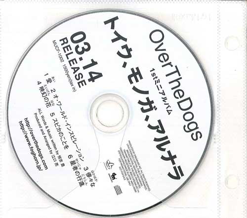 CD OVER THE DOG Tou mono Moth Al oak NONE DREAMUSIC 2003 Japan Japanese PopRock Used
CD OVER THE DOG Tou mono Moth Al oak NONE DREAMUSIC 2003 Japan Japanese PopRock Used