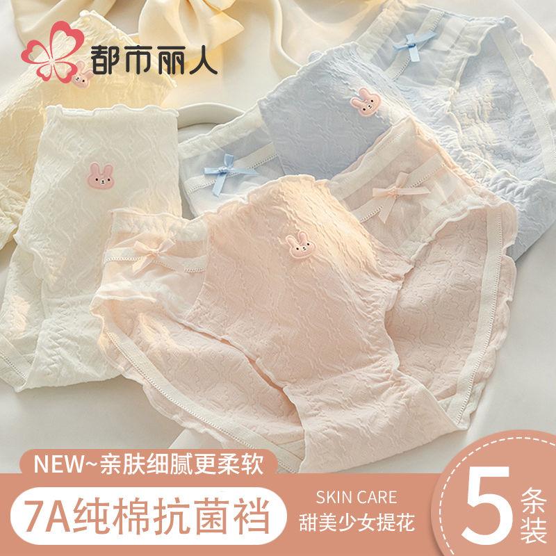 Underwear women s pure cotton mid waist girl cute sweet jacquard 7a all cotton antibacterial bottom crotch triangular shorts XL 115-70kg
Underwear women s pure cotton mid waist girl cute sweet jacquard 7a all cotton antibacterial bottom crotch triangular shorts XL 115-70kg