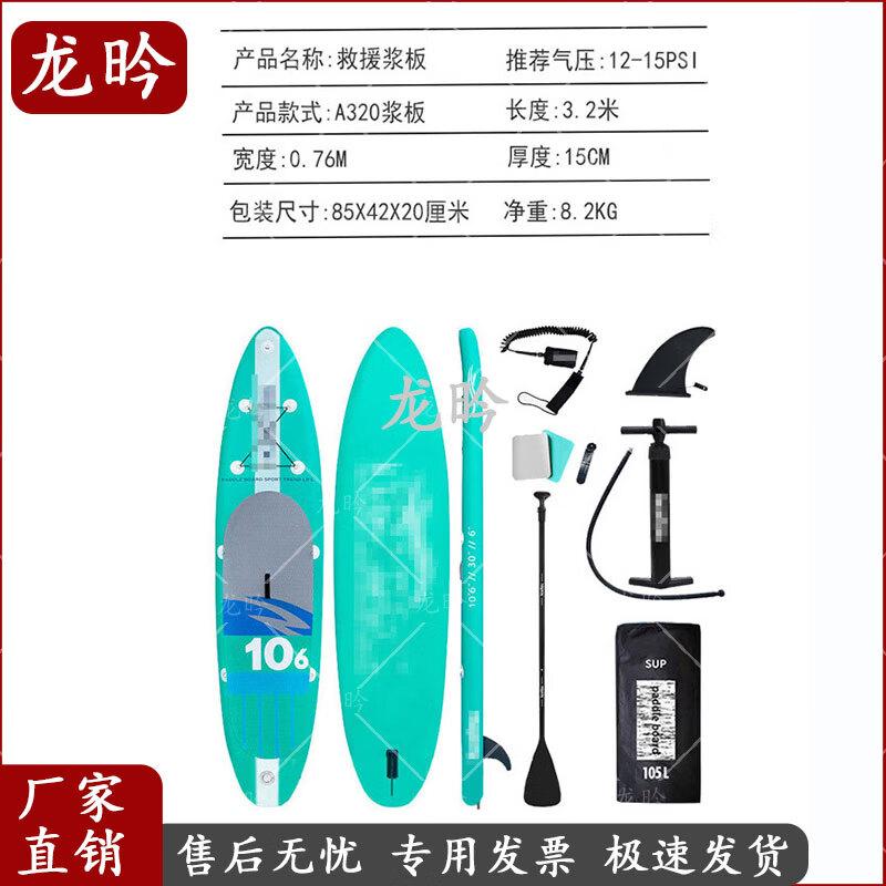 Inflatable Stand-Up Paddleboard
Inflatable Stand-Up Paddleboard