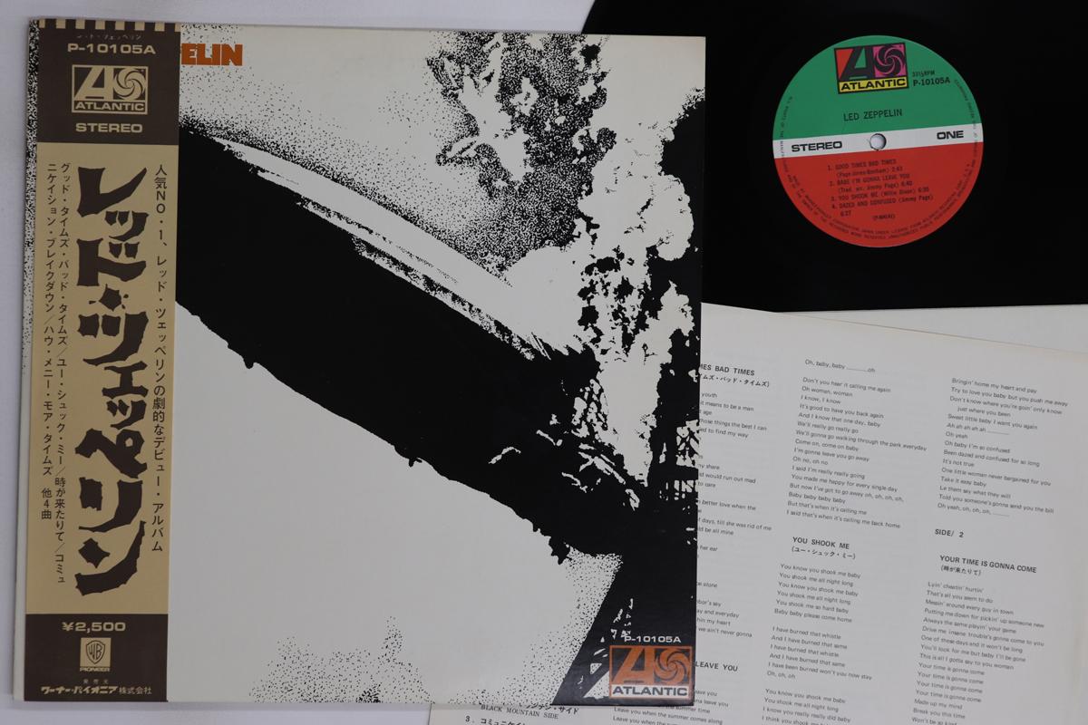 LP Record LED ZEPPELIN - Led Zeppelin P10105A ATLANTIC 1976 Japan Obi Rock Used
LP Record LED ZEPPELIN - Led Zeppelin P10105A ATLANTIC 1976 Japan Obi Rock Used