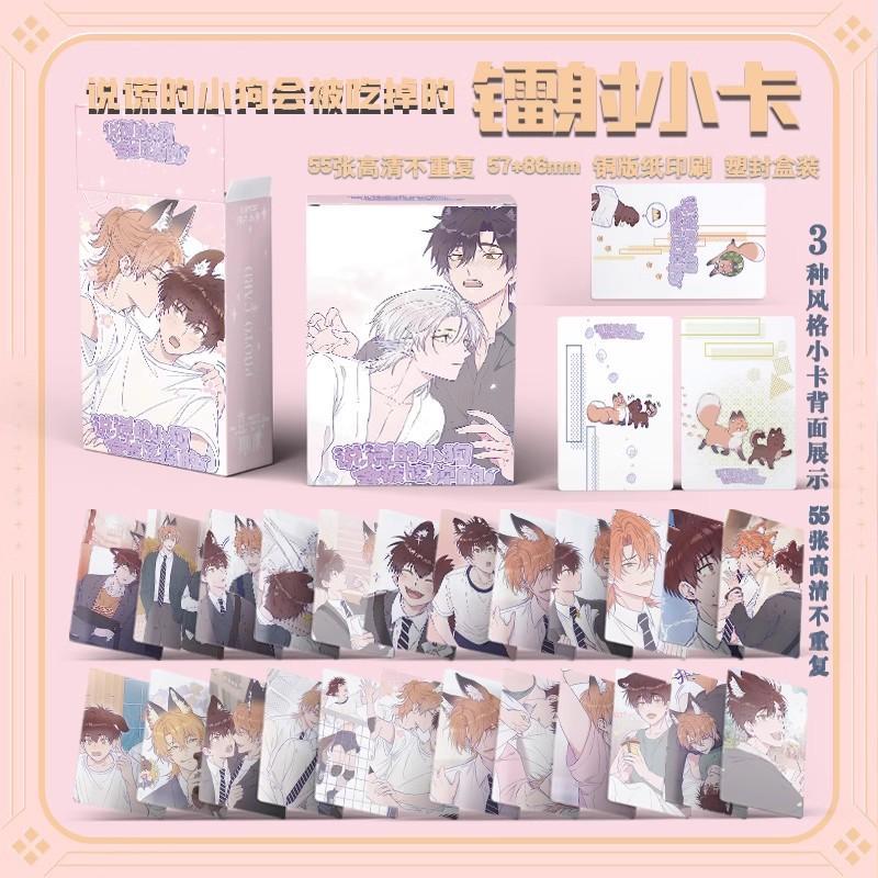 55 Pcs/Set Manga Liar s Dog Will Be Eaten Laser Lomo Card Cartoon Characters HD Photocard Fans Collection Cards Paper
55 Pcs/Set Manga Liar s Dog Will Be Eaten Laser Lomo Card Cartoon Characters HD Photocard Fans Collection Cards Paper