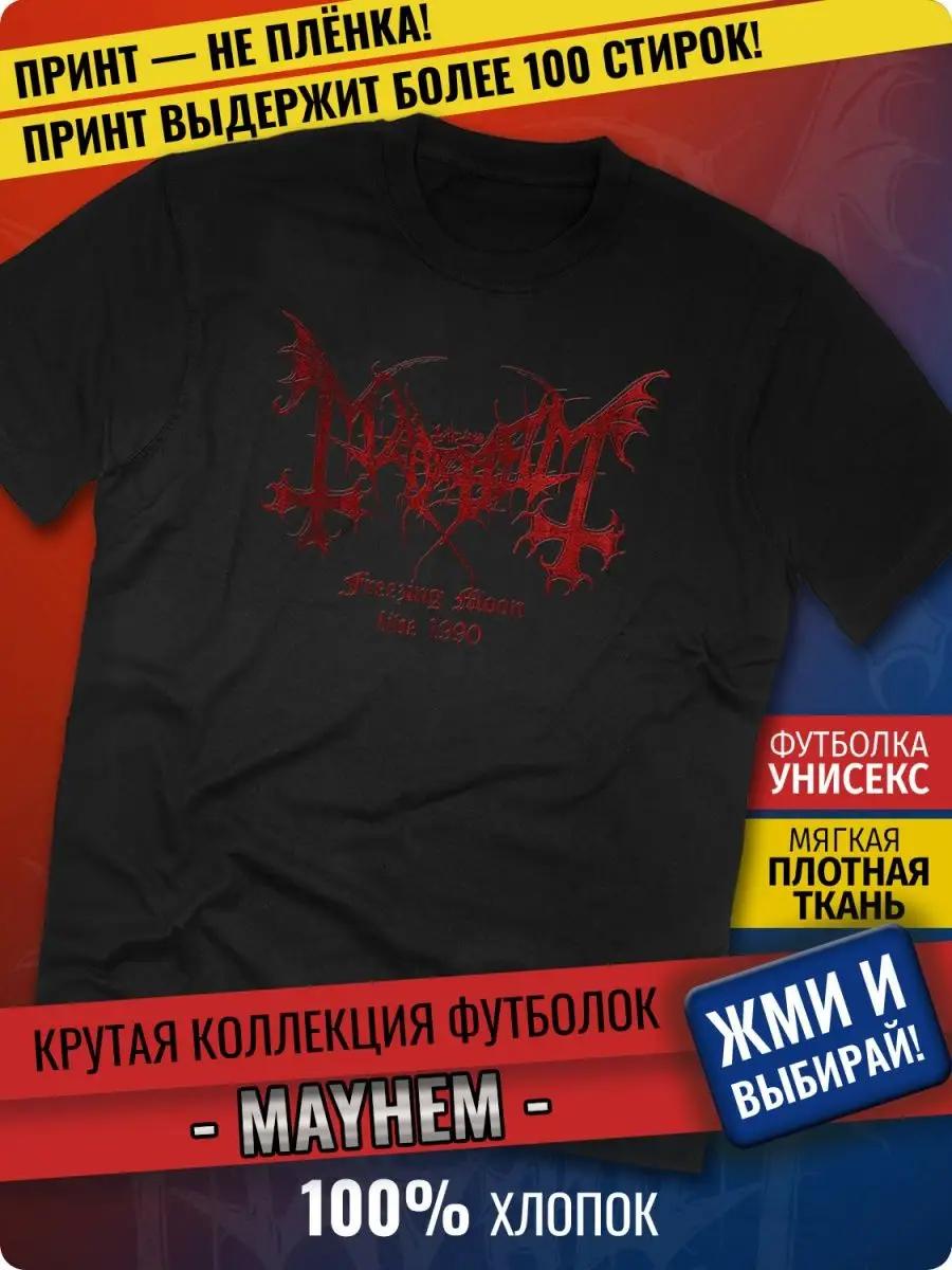 Футболка Адонис 4XL
Футболка Адонис 4XL