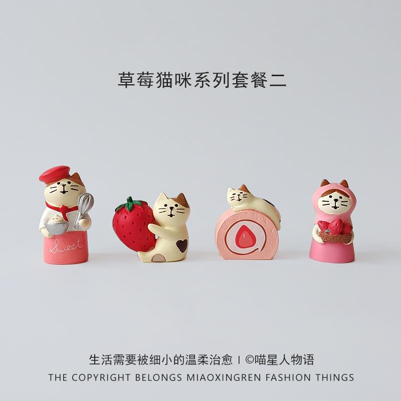 Zakka Kawaii Cake Dessert Strawberry Cartoon Cat Figurines Home Room Decoration Miniatures Crafts Fairy Garden Accessories Gift
Zakka Kawaii Cake Dessert Strawberry Cartoon Cat Figurines Home Room Decoration Miniatures Crafts Fairy Garden Accessories Gift