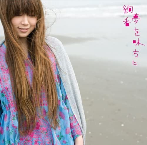 CD AYAKA - Yume O Mikata Ni / Koikogarete Mita WPCL10679 Japan ObiJapanese Pop/Rock Used
CD AYAKA - Yume O Mikata Ni / Koikogarete Mita WPCL10679 Japan ObiJapanese Pop/Rock Used