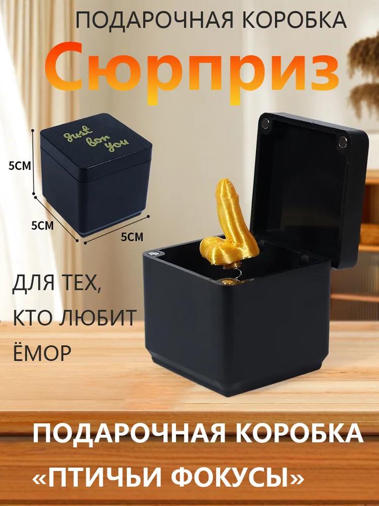 Prank Toys One Size чорний
Prank Toys One Size чорний