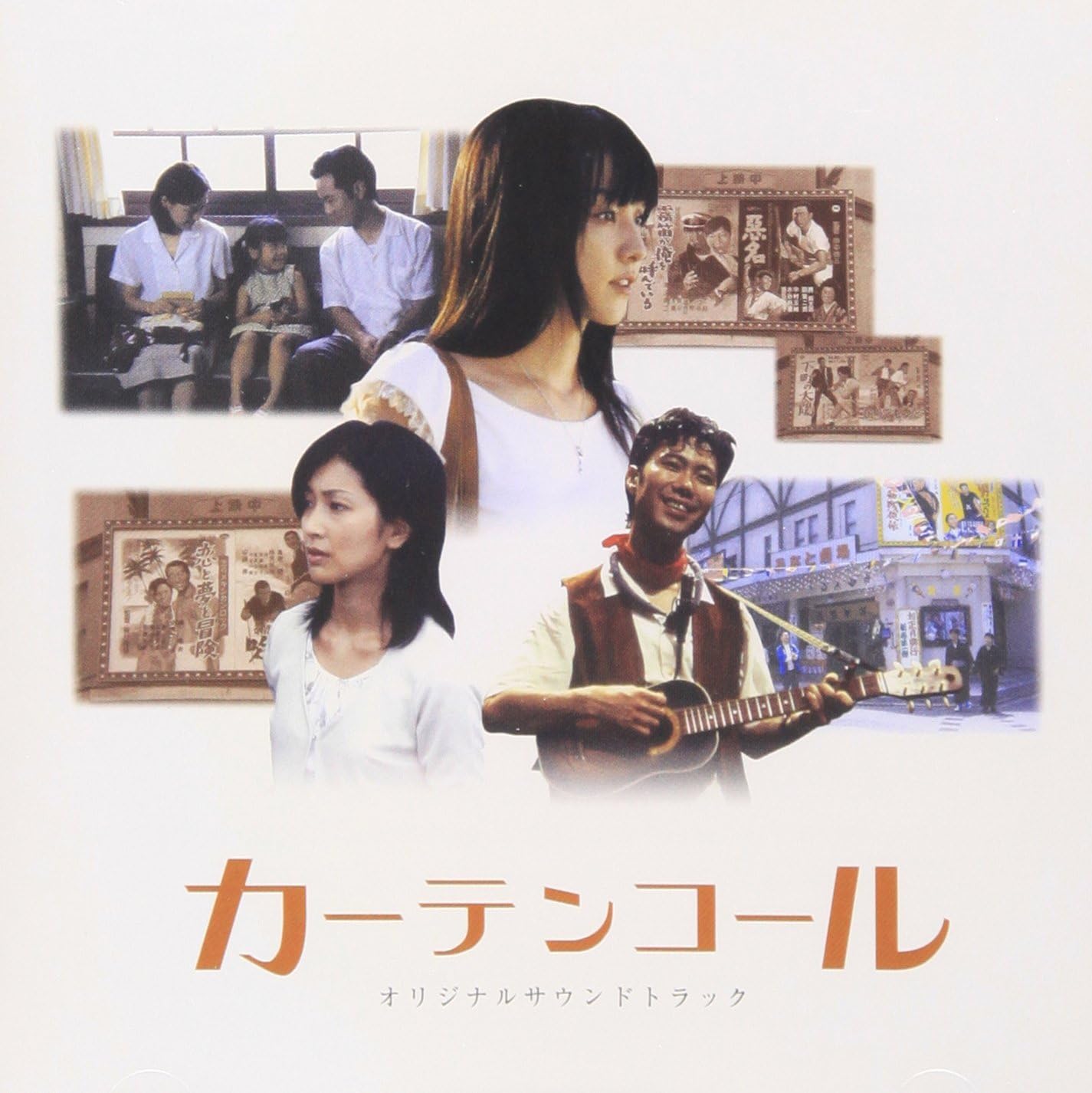CD FUJIWARA IKURO SOUNDTRACK Curtain Call OriginalSoundtrack YRCN11053 Japan ObiJapanese Soundtracks Used
CD FUJIWARA IKURO SOUNDTRACK Curtain Call OriginalSoundtrack YRCN11053 Japan ObiJapanese Soundtracks Used