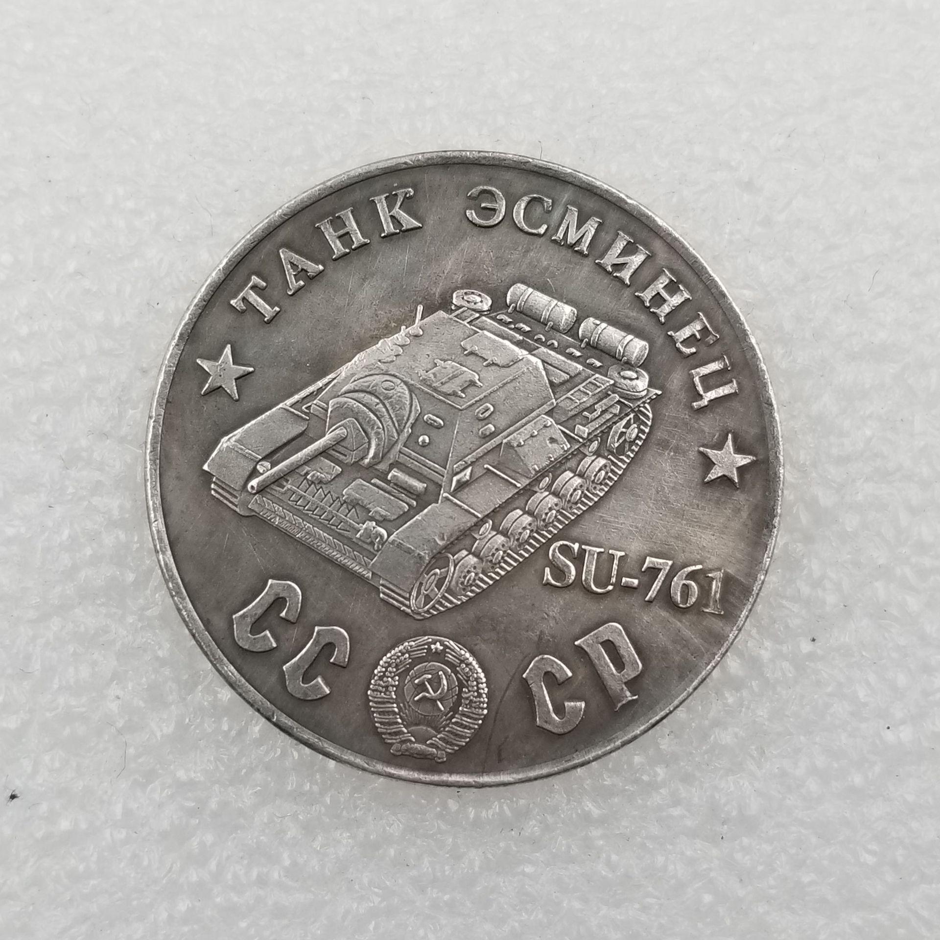 Памятные коллекционные сувениры СССР 1945 года Серебряные монеты
Памятные коллекционные сувениры СССР 1945 года Серебряные монеты