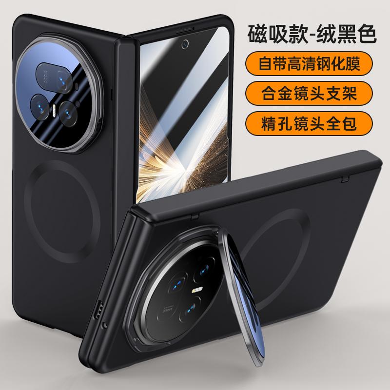 Built-in Magnetic With Tempered Glass Film Protect Case For Honor Magic V5 Lens Hinge Protection Case Cover HONOR Magic V5
Built-in Magnetic With Tempered Glass Film Protect Case For Honor Magic V5 Lens Hinge Protection Case Cover HONOR Magic V5