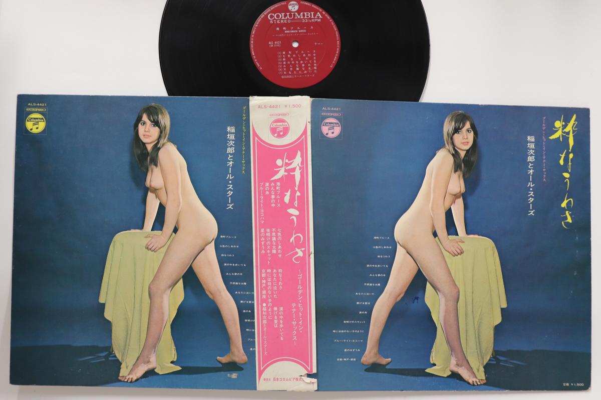 LP Пластинка ДЖИРО ИНАГАКИ - Минатомати Бурусу / Ики На Уваса ALS4421 COLUMBIA 1969 Япония Оби Музыка для настроения Б/У
LP Пластинка ДЖИРО ИНАГАКИ - Минатомати Бурусу / Ики На Уваса ALS4421 COLUMBIA 1969 Япония Оби Музыка для настроения Б/У