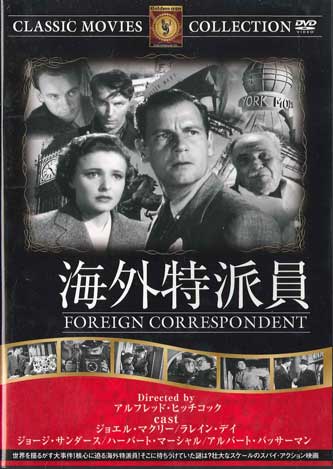 DVD DVD, ALFRED HITCHCOCK - Foreign Correspondent NONE GOLDEN AGE Japan Movies & DVD Used
DVD DVD, ALFRED HITCHCOCK - Foreign Correspondent NONE GOLDEN AGE Japan Movies & DVD Used