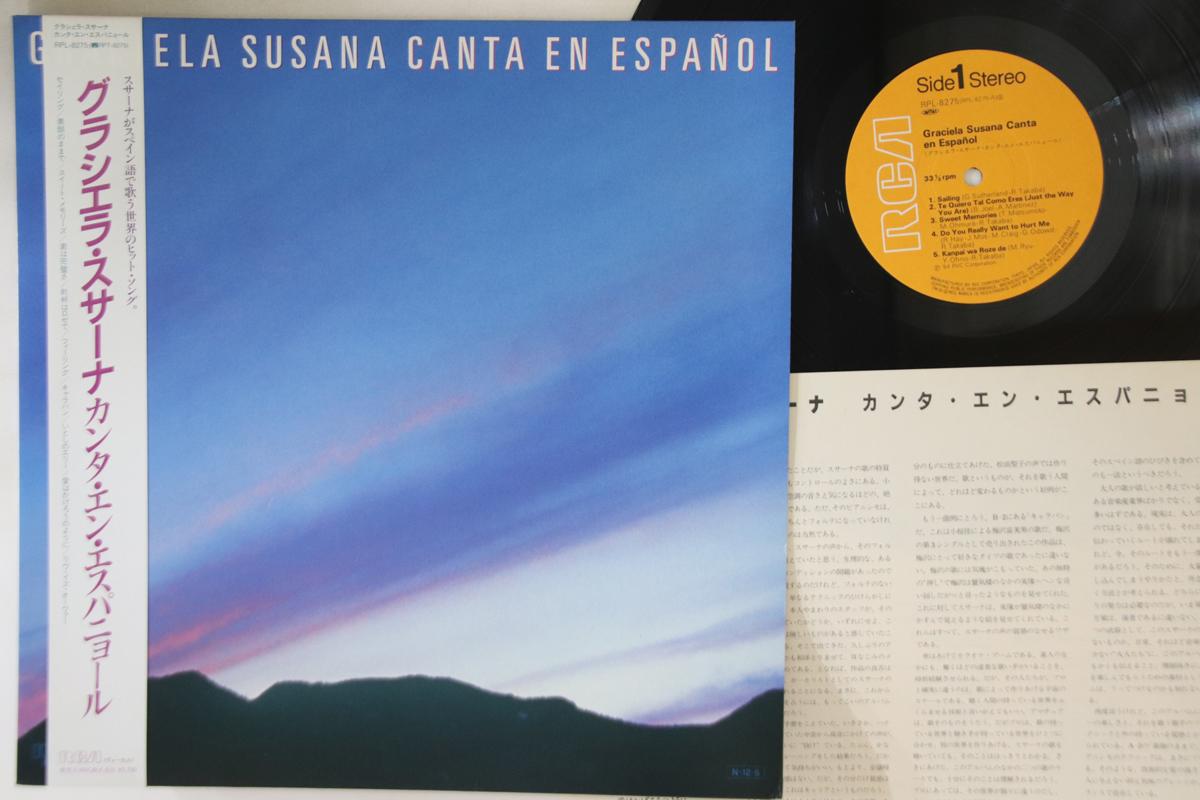 LP Record GRACIELA SUSANA - Canta En Español RPL8275 RCA 1984 Japan Obi Latin Used
LP Record GRACIELA SUSANA - Canta En Español RPL8275 RCA 1984 Japan Obi Latin Used