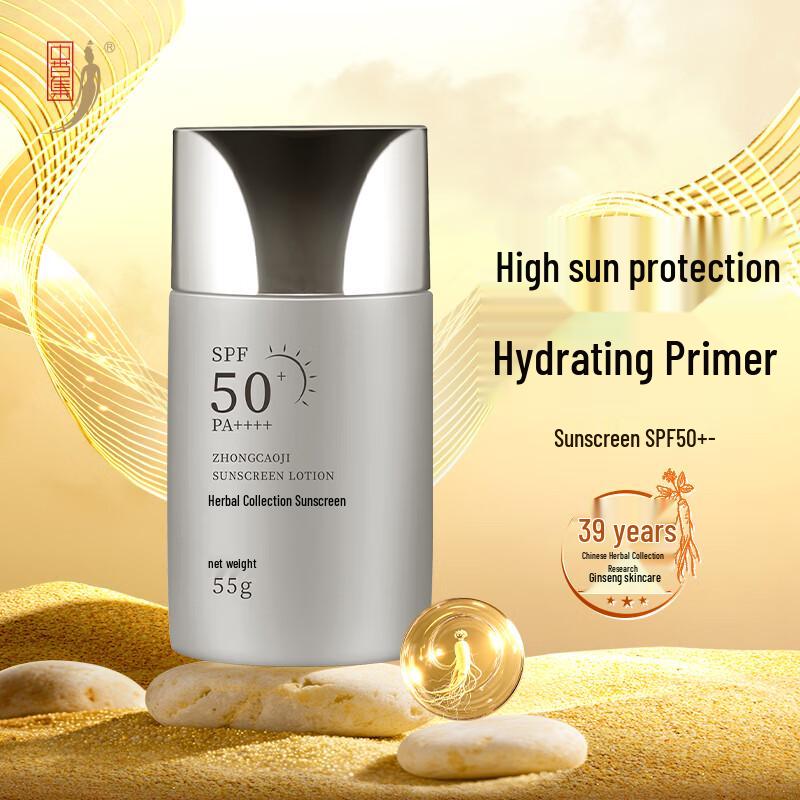 Zhongcaoji SPF50 PA++++ Facial Sunscreen
Zhongcaoji SPF50 PA++++ Facial Sunscreen