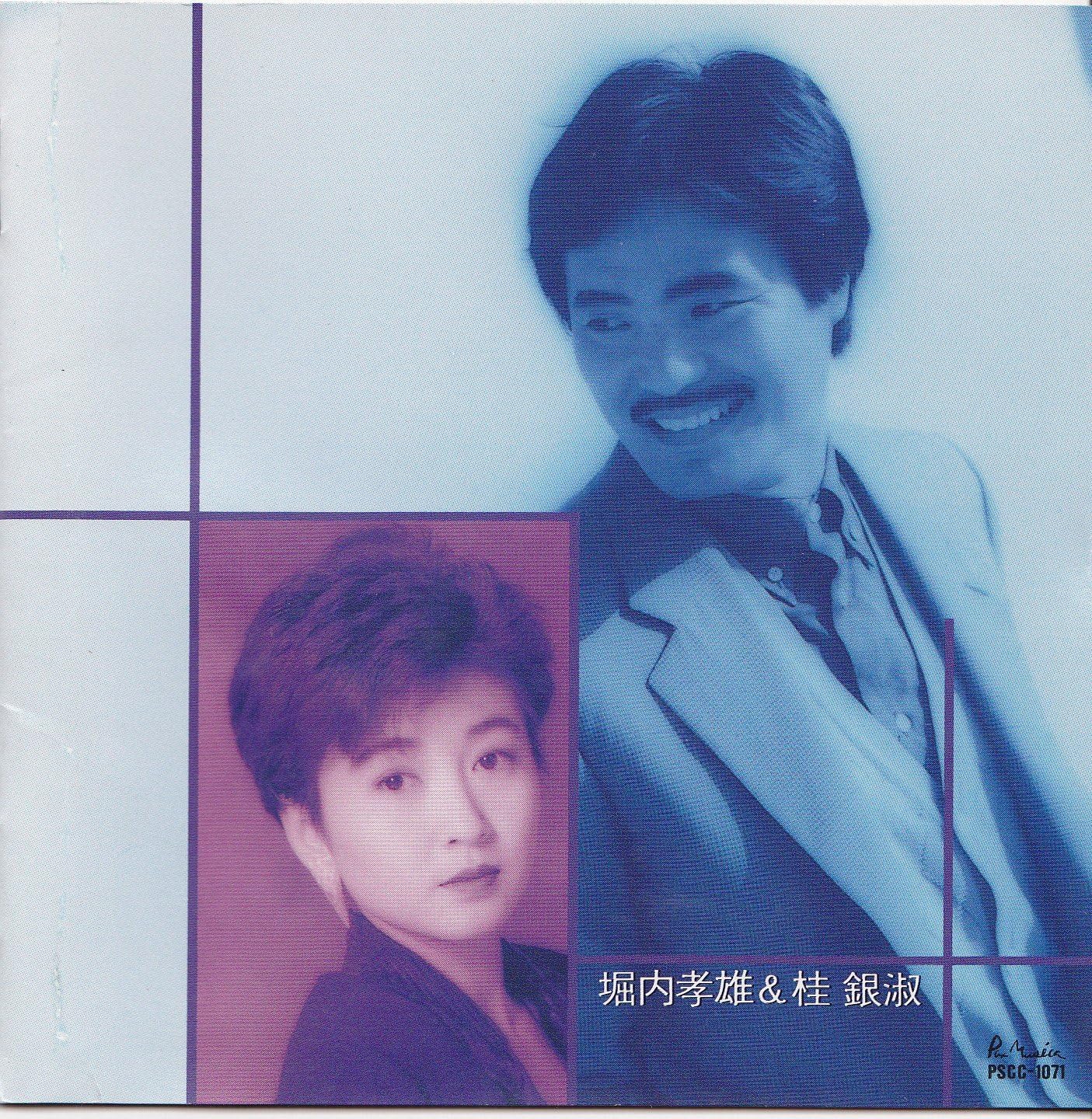 CD TAKAO HORIUCHI Yume no duet PSCC1071 1993 Japan Japanese PopRock Used
CD TAKAO HORIUCHI Yume no duet PSCC1071 1993 Japan Japanese PopRock Used