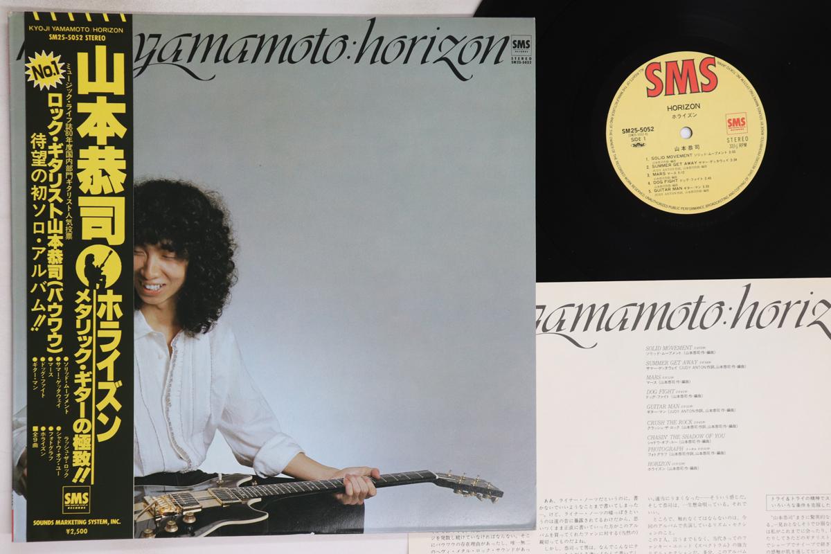 LP Record KYOJI YAMAMOTO Horizon SM255052 SMS 1980 Japan Obi Japanese PopRock Used
LP Record KYOJI YAMAMOTO Horizon SM255052 SMS 1980 Japan Obi Japanese PopRock Used