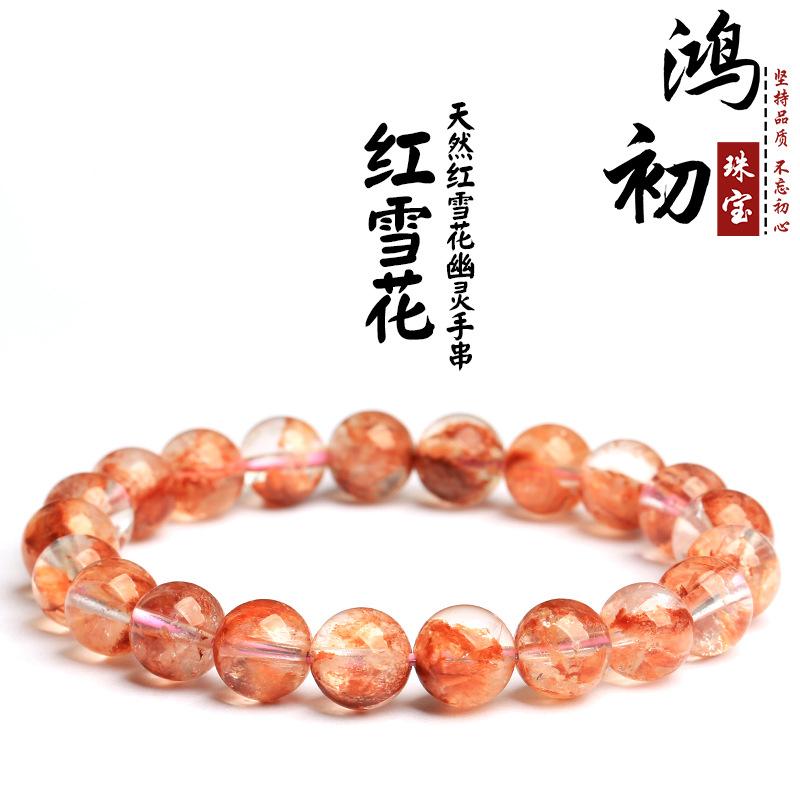 Hongchu Crystal Natural Icy Snowflake Phantom Bracelet Red Blood Flower Ghost Ice Type Bracelet 6mm Single Circle(30Lef
Hongchu Crystal Natural Icy Snowflake Phantom Bracelet Red Blood Flower Ghost Ice Type Bracelet 6mm Single Circle(30Lef