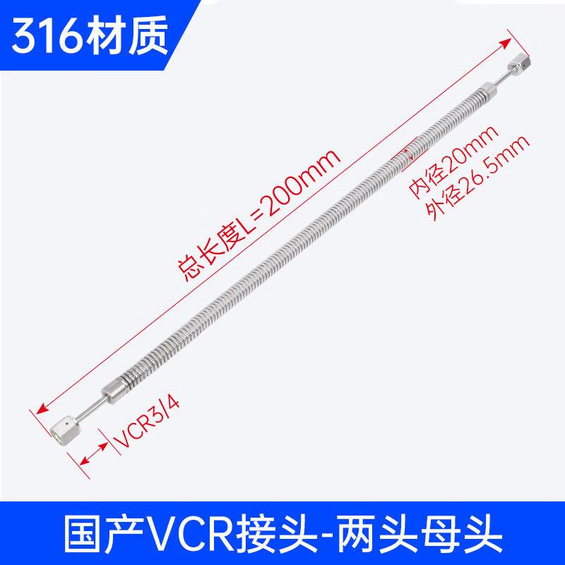 Stainless Steel VCR Vacuum Bellows Tube
Stainless Steel VCR Vacuum Bellows Tube