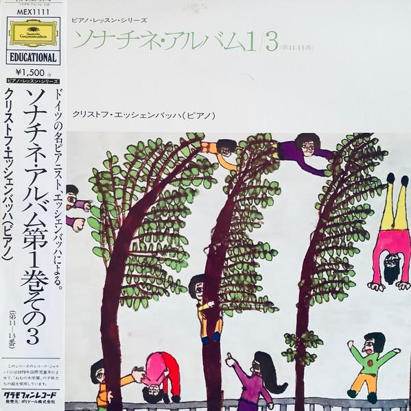 LP Record CHRISTOPH ESCHENBACH, MUZIO CLEMENT - Sonata Album I MEX1111 DEUTSCHE GRAMMO Japan Obi Classical Used
LP Record CHRISTOPH ESCHENBACH, MUZIO CLEMENT - Sonata Album I MEX1111 DEUTSCHE GRAMMO Japan Obi Classical Used