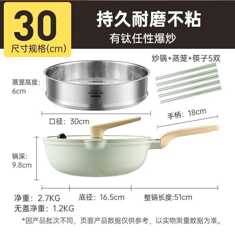 COOKER KING Qinglan Titanium Non-stick Wok & Steamer Set 30cm
COOKER KING Qinglan Titanium Non-stick Wok & Steamer Set 30cm