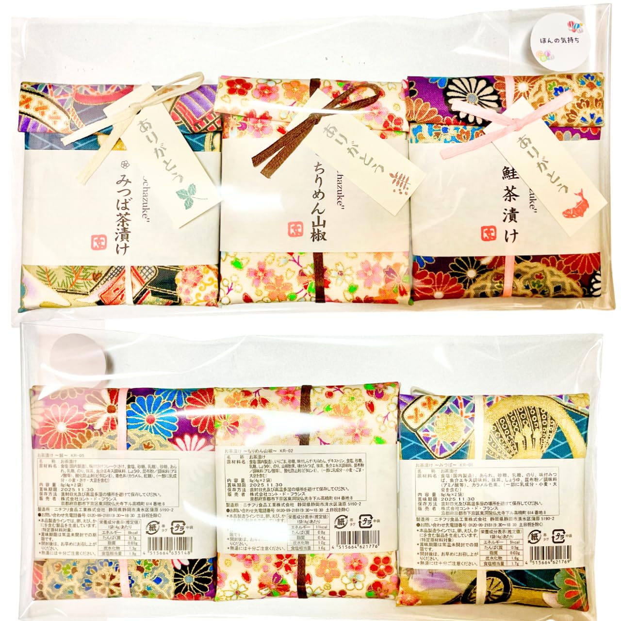 Small Mitsuba Dried Chirimen Salmon Thank A little token of Comte de France gift, Ochazuke, Ochazuke, Sansho, Ochazuke, 3-pack set, you, appreciation,
Small Mitsuba Dried Chirimen Salmon Thank A little token of Comte de France gift, Ochazuke, Ochazuke, Sansho, Ochazuke, 3-pack set, you, appreciation,