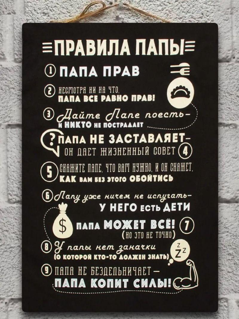 Металлическое Настенное Искусство Правила Отца Жестяная Табличка 20x30см Ретро Декор Дома Подарок на День Рождения
Металлическое Настенное Искусство Правила Отца Жестяная Табличка 20x30см Ретро Декор Дома Подарок на День Рождения
