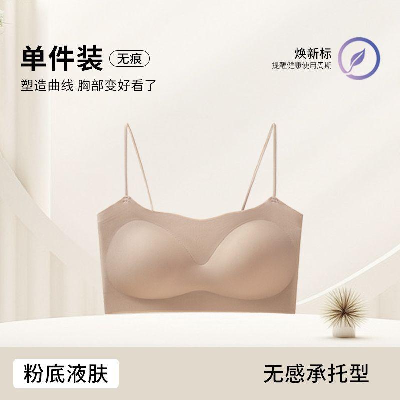 Naked sling seamless vest sports summer thin breathable gathering lift chest upper support thin cup bra cover BC cup m【34/75bc recommended 40-50kg】
Naked sling seamless vest sports summer thin breathable gathering lift chest upper support thin cup bra cover BC cup m【34/75bc recommended 40-50kg】