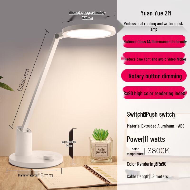OPPLE Yuanyue 2M Eye Protection LED Desk Lamp
OPPLE Yuanyue 2M Eye Protection LED Desk Lamp