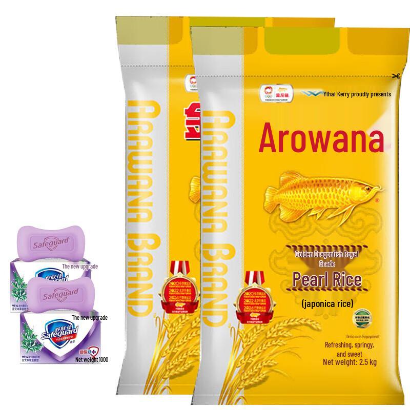 Safeguard Herbal Soap & Arowana Pearl Rice Bundle
Safeguard Herbal Soap & Arowana Pearl Rice Bundle