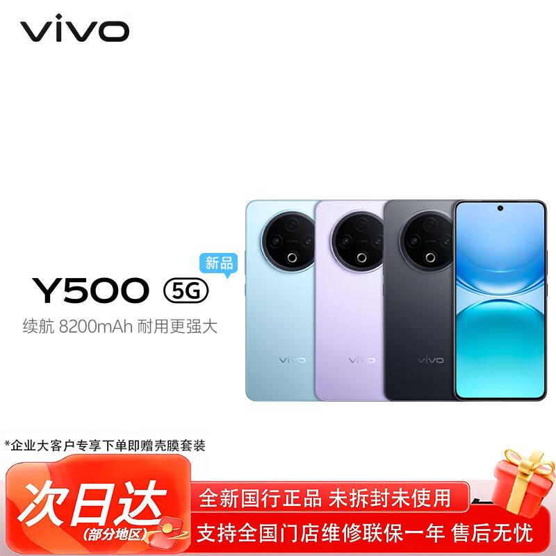 vivo Y500 AI Smartphone (CN version) 12GB+256GB
vivo Y500 AI Smartphone (CN version) 12GB+256GB