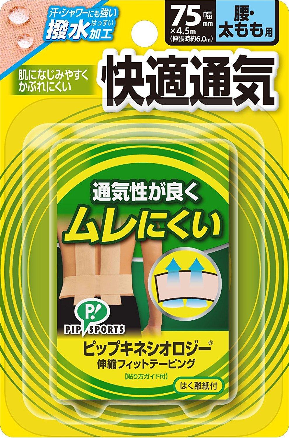 Pip Kinesiology Tape Comfortable Breathing for and Thighs 75mm x lower Hips, Knees, 4.5m (KINESIOLOGY TAPE, back/knees)
Pip Kinesiology Tape Comfortable Breathing for and Thighs 75mm x lower Hips, Knees, 4.5m (KINESIOLOGY TAPE, back/knees)