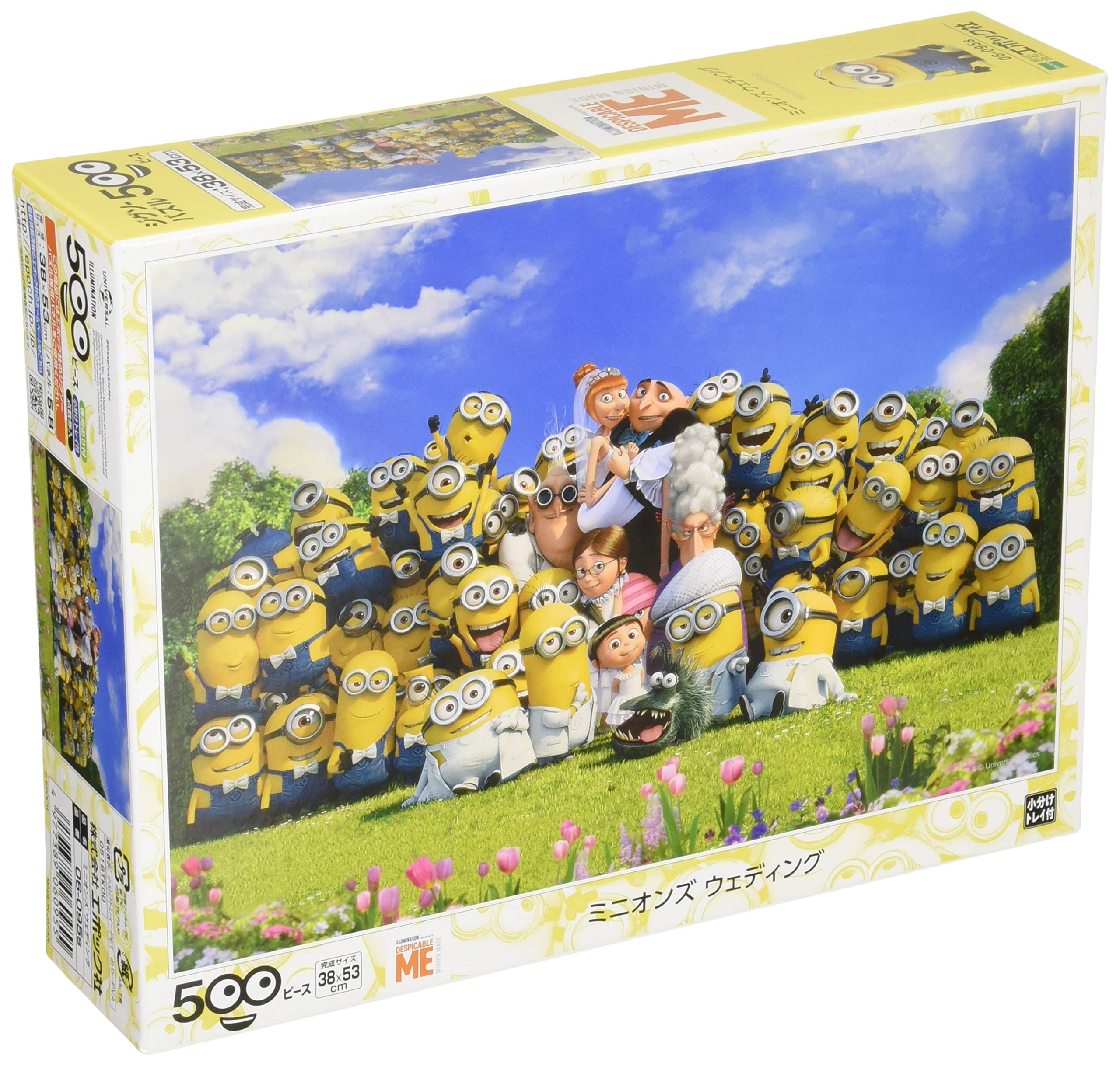 Epoch 500 Piece Jigsaw Puzzle Minions Minions Wedding x with glue and spatula with score ticket EPOCH (38 53cm) 06-095s
Epoch 500 Piece Jigsaw Puzzle Minions Minions Wedding x with glue and spatula with score ticket EPOCH (38 53cm) 06-095s