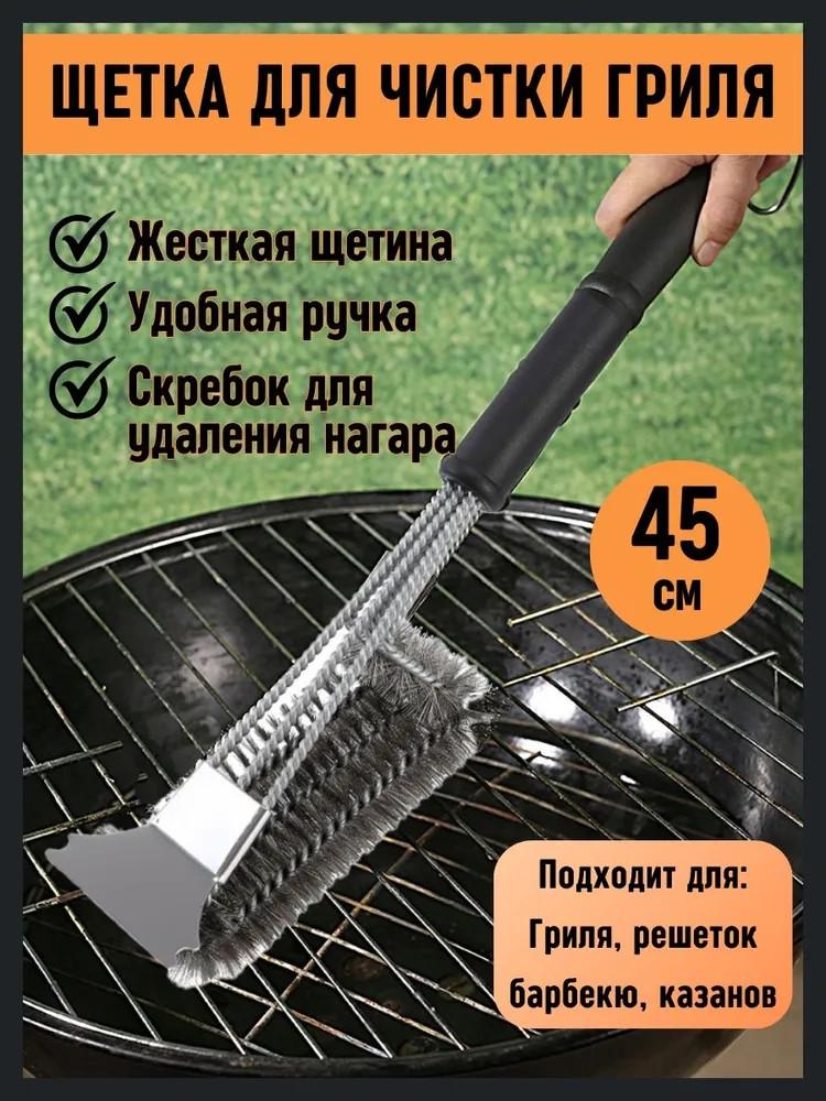 Grill Brush – Safe Grill Brush Cleaner – Stainless Grill Grate BBQ Brush Safe Grill Accessories For Gas/Charcoal Grills One Size
Grill Brush – Safe Grill Brush Cleaner – Stainless Grill Grate BBQ Brush Safe Grill Accessories For Gas/Charcoal Grills One Size