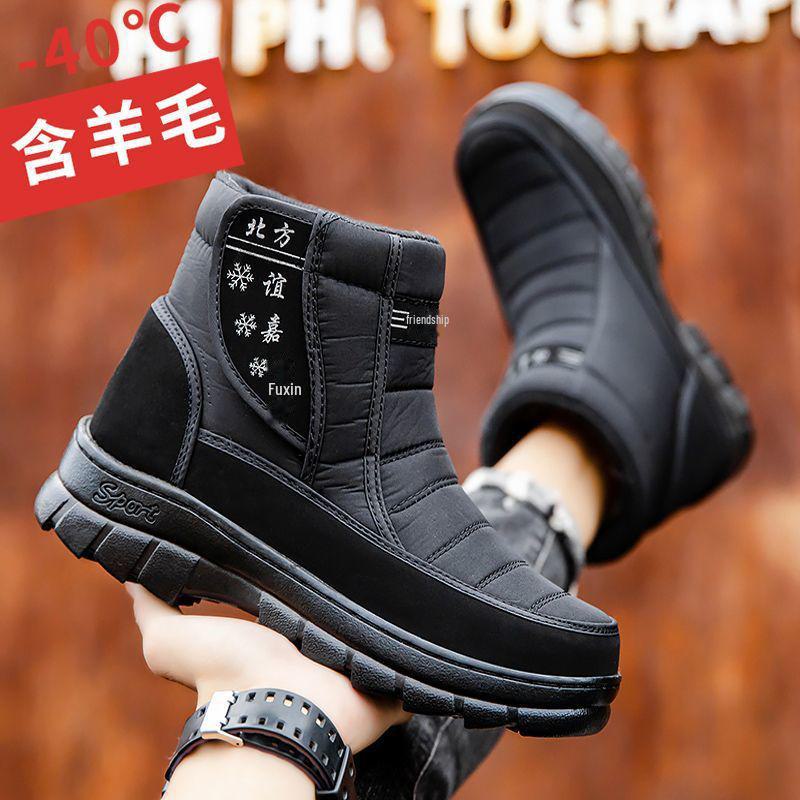 Northeast Men s Winter Snow Boots - Warm, Waterproof, Non-Slip, Plus Velvet Thickened, Short Cotton Boots for Dad 39
Northeast Men s Winter Snow Boots - Warm, Waterproof, Non-Slip, Plus Velvet Thickened, Short Cotton Boots for Dad 39