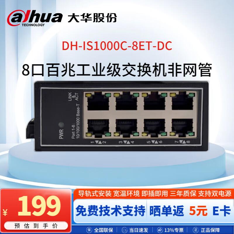 Dahua 8-Port 100Mbps Industrial Unmanaged Ethernet Switch
Dahua 8-Port 100Mbps Industrial Unmanaged Ethernet Switch