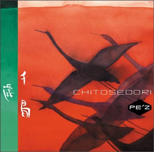 CD PE Z - Chitosedori-chitosedori- RRCA29017 Roadrunner Reco 2005 Japan ObiJapanese Pop/Rock Used
CD PE Z - Chitosedori-chitosedori- RRCA29017 Roadrunner Reco 2005 Japan ObiJapanese Pop/Rock Used