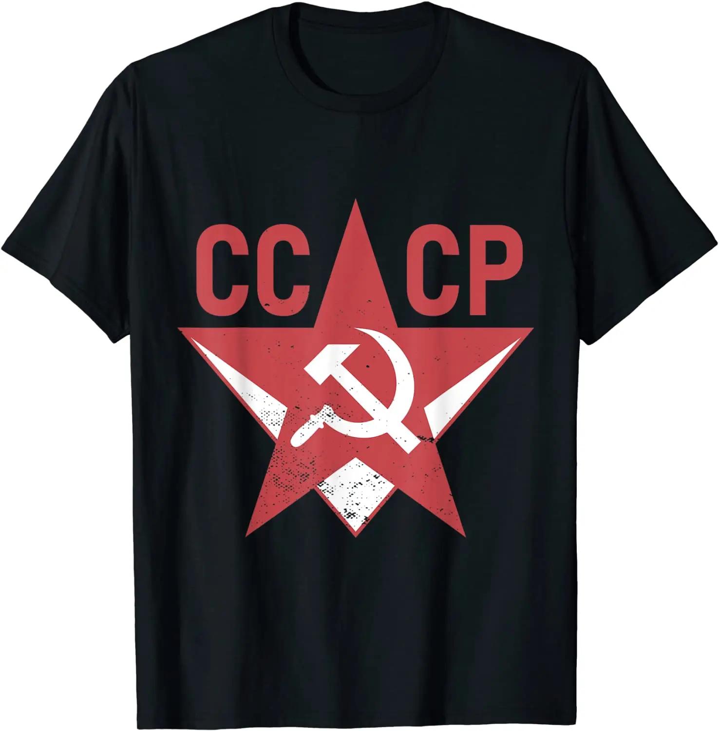 Socialism Soviet Russia CCCP USSR T-Shirt 100% Cotton O-Neck Summer Short Sleeve Casual Mens T-shirt Size S-3XL - Men s Summe... S разноцветный
Socialism Soviet Russia CCCP USSR T-Shirt 100% Cotton O-Neck Summer Short Sleeve Casual Mens T-shirt Size S-3XL - Men s Summe... S разноцветный
