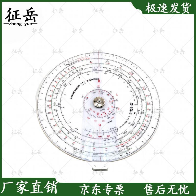 Zhengyue Reconnaissance & Artillery Calculator
Zhengyue Reconnaissance & Artillery Calculator