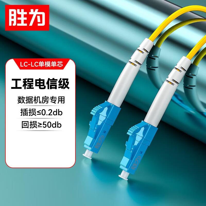 Shengwei Telecom-Grade Single-Mode Fiber Optic Patch Cable
Shengwei Telecom-Grade Single-Mode Fiber Optic Patch Cable