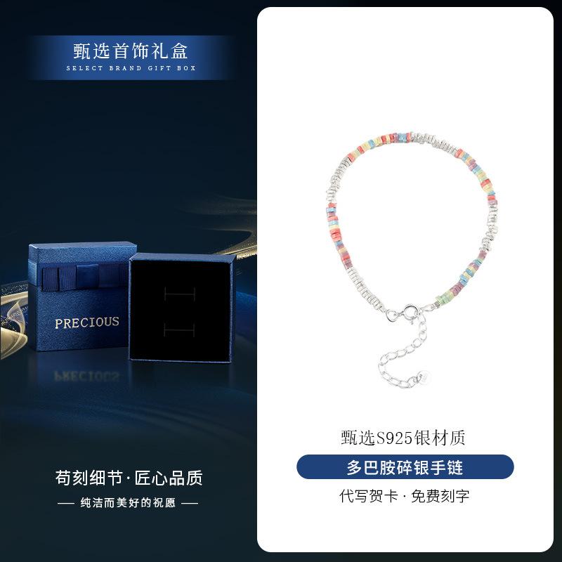 Colorful Beaded Summer Dopamine Silver Bracelet for Women, Pure Silver, Light Luxury, Niche, Exquisite, for Girls and Best Friends Dopamine Silver Bracelet
Colorful Beaded Summer Dopamine Silver Bracelet for Women, Pure Silver, Light Luxury, Niche, Exquisite, for Girls and Best Friends Dopamine Silver Bracelet