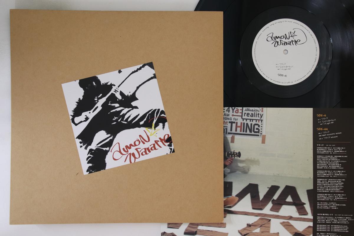 12inch Record AMON Waratte Naze ka namida ga koishik TGJS17 DMR 2001 Japan Japanese Club Dance Used
12inch Record AMON Waratte Naze ka namida ga koishik TGJS17 DMR 2001 Japan Japanese Club Dance Used
