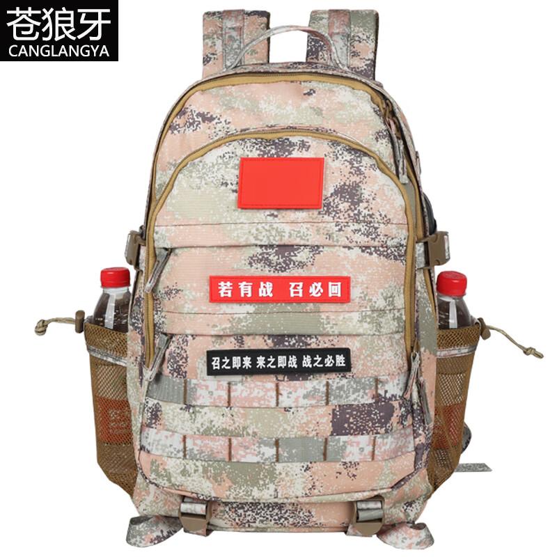 Canglangya Multi-functional Tactical Backpack
Canglangya Multi-functional Tactical Backpack