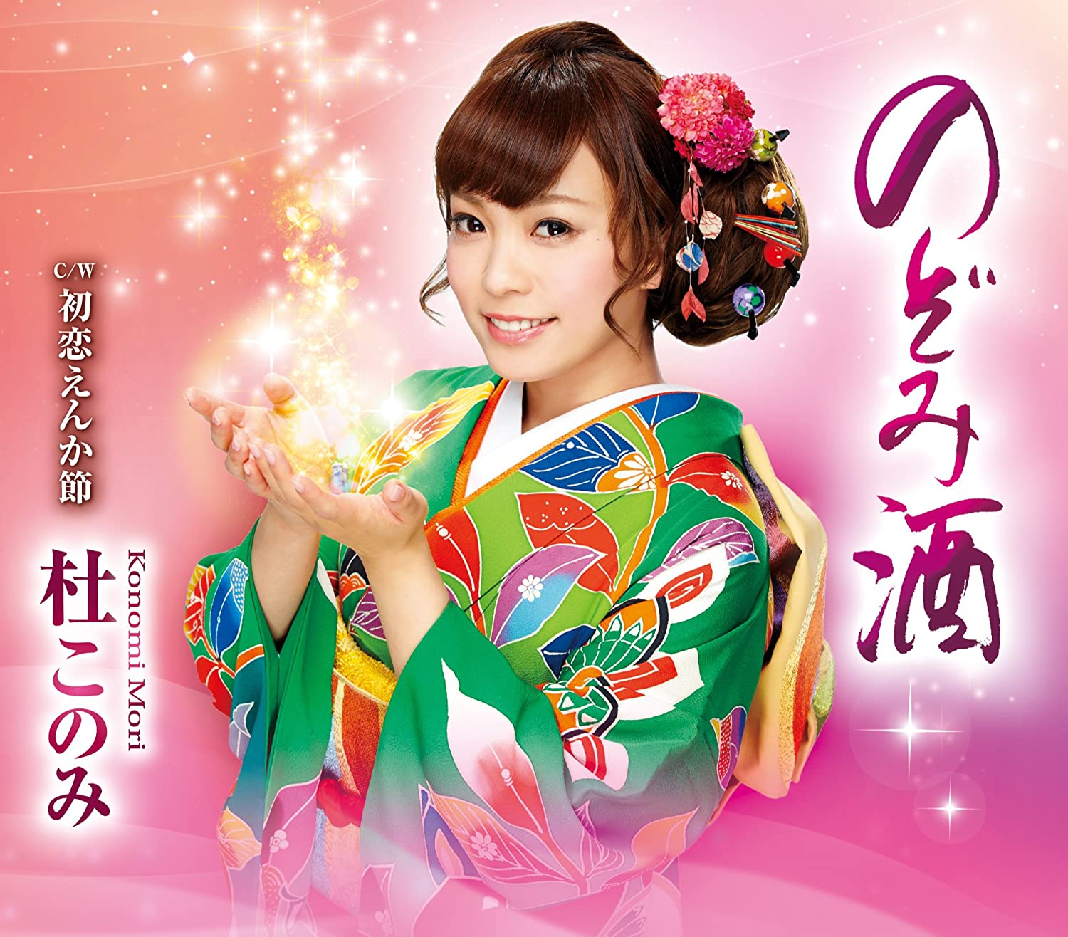 CD KONOMI MORI - Nozomi shu / hatsukoi enka bushi TECA12507 Japan Japanese Enka Used
CD KONOMI MORI - Nozomi shu / hatsukoi enka bushi TECA12507 Japan Japanese Enka Used