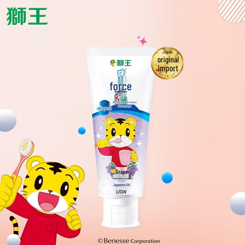 Lion Chilijia Enzyme Children s Toothpaste - Grape Flavor
Lion Chilijia Enzyme Children s Toothpaste - Grape Flavor