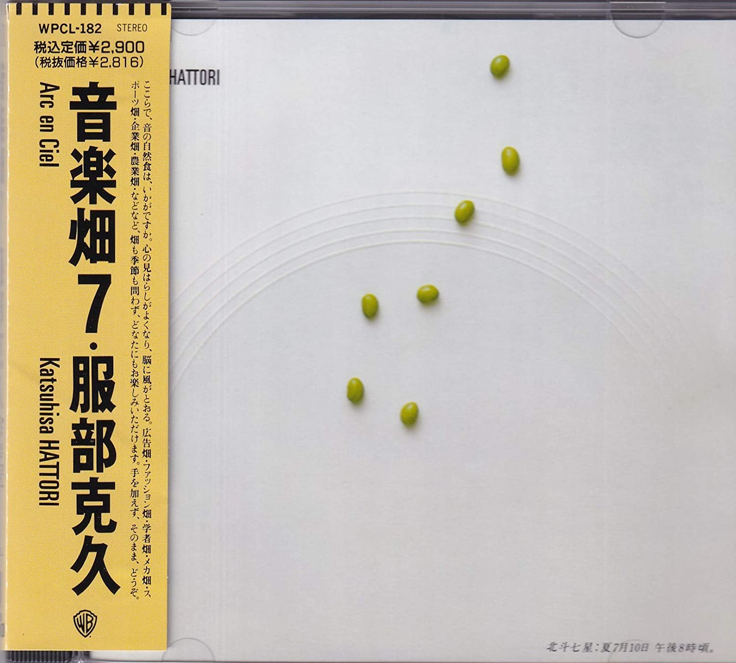CD KATSUHISA HATTORI - Arc en Ciel WPCL182 WARNER Japan ObiJapanese Pop/Rock Used
CD KATSUHISA HATTORI - Arc en Ciel WPCL182 WARNER Japan ObiJapanese Pop/Rock Used