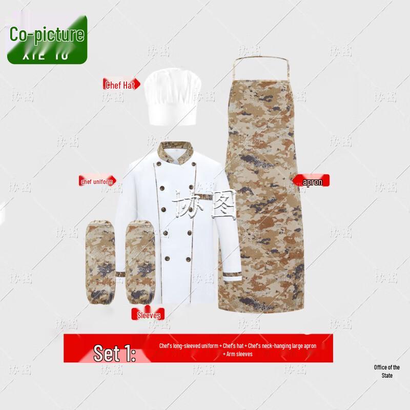 Camouflage Chef Uniform Set
Camouflage Chef Uniform Set